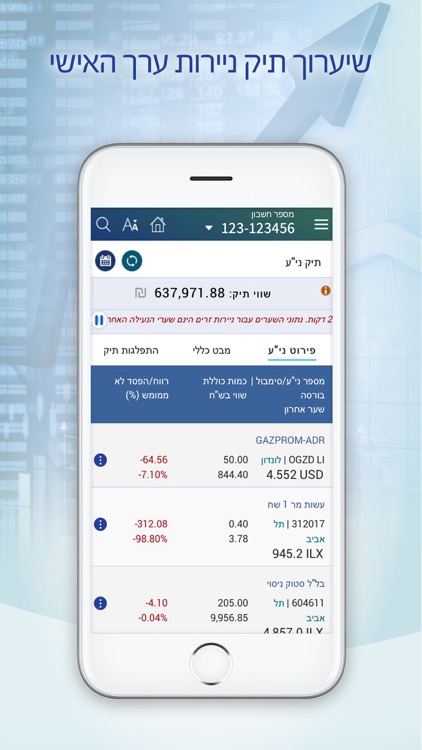 בנק יהב שוק ההון screenshot-4