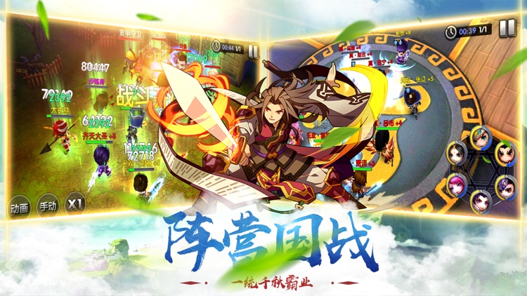战神赵子龙-三国卡牌策略手游