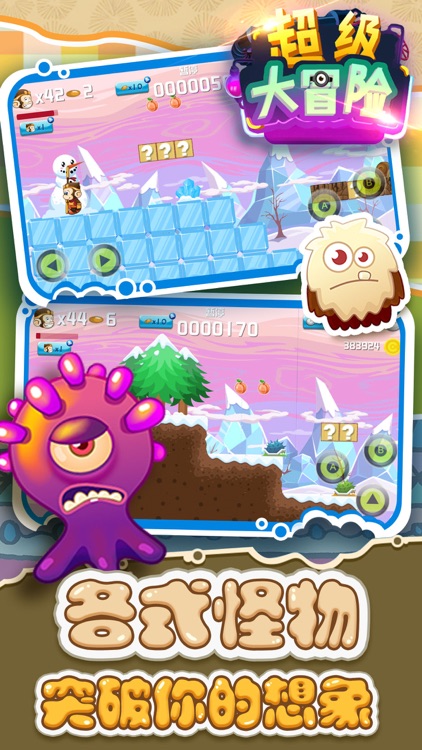 游戏 - 怪物大作战中文怀旧版