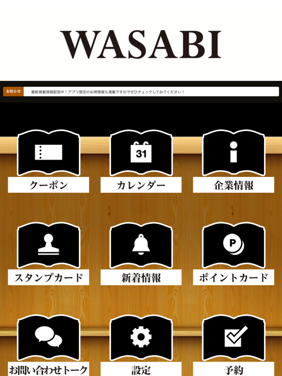 佐賀のフリーマガジン WASABI（ワサビ）のおすすめ画像2