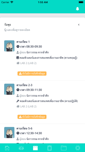 EDR นักเรียน(圖4)-速報App