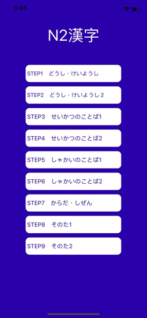 JLPT Test N2 Kanji