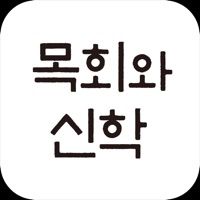 목회와 신학 Lite  PC 용