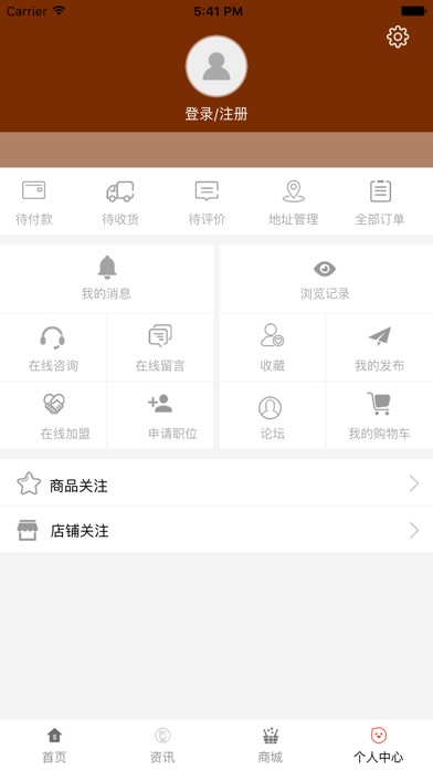 中国货运网平台 screenshot 2