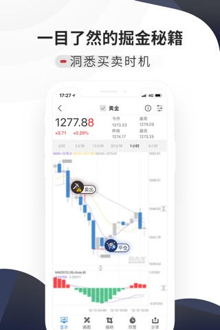 图表家 screenshot 4