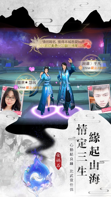 山海情緣-神器現世 封印天痕 screenshot-3
