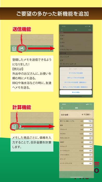 Shop Memo Proのおすすめ画像5