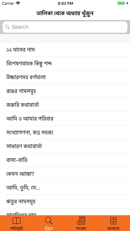 Bangla To French Learning App screenshot-5