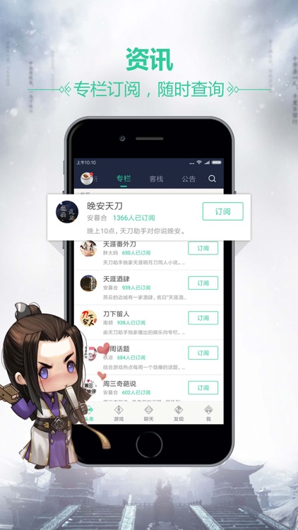 天刀助手