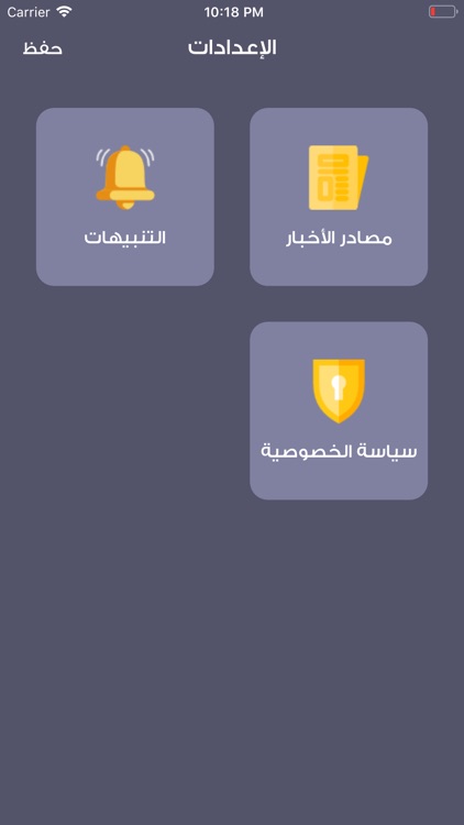 كل الأخبار screenshot-3