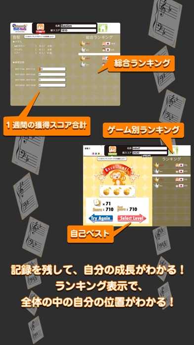 「音程」バスティンピアノフラッシュカード screenshot1