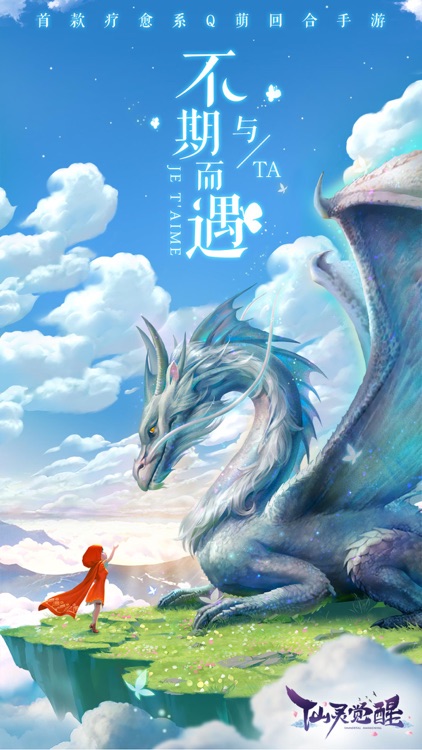 仙灵觉醒-唯美仙侠回合制卡牌手游