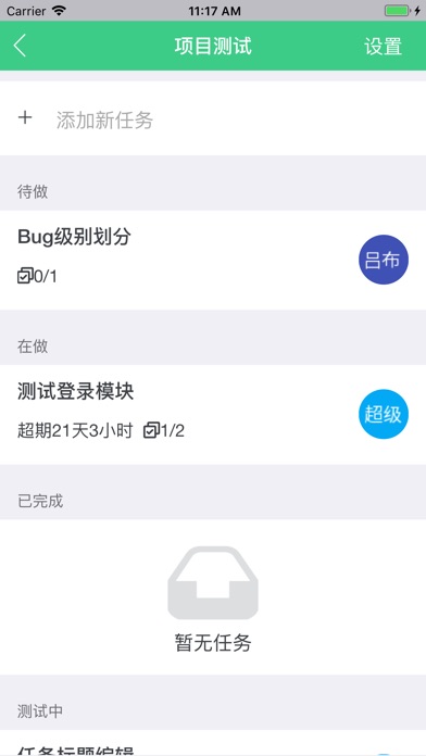 TeamPlus私有云版-企业协同办公平台 screenshot 4