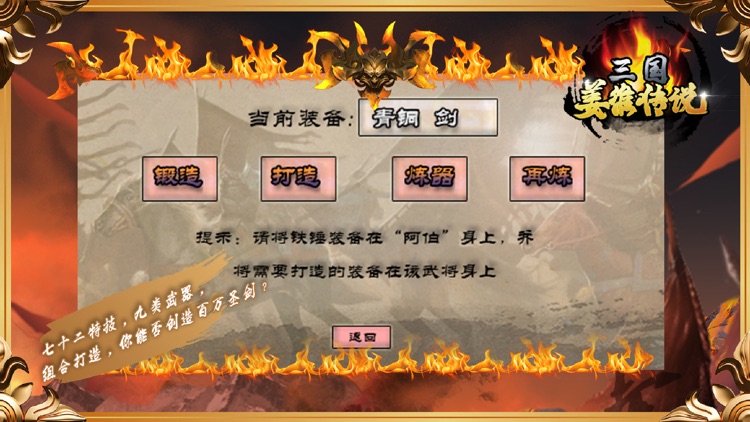 三国姜维传奇-经典三国单机策略战棋游戏 screenshot-4
