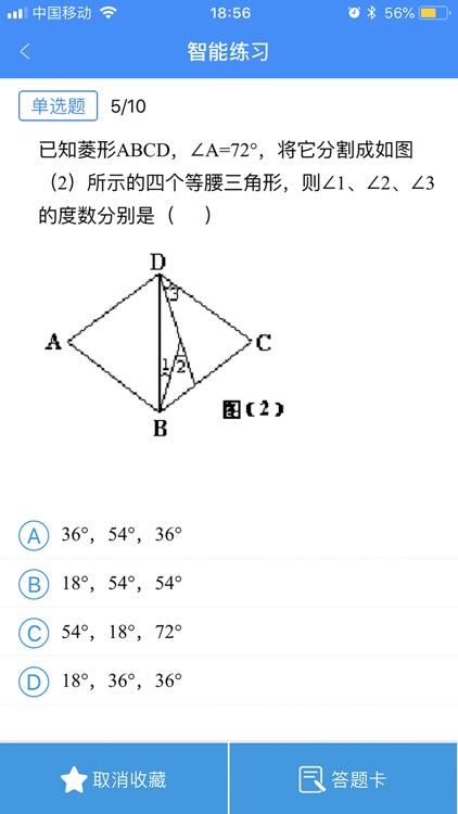 二沙学生版 screenshot-4