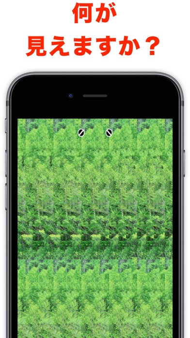 視力回復3dトレーニング 片手で簡単視力トレーニング Iphoneアプリ Applion