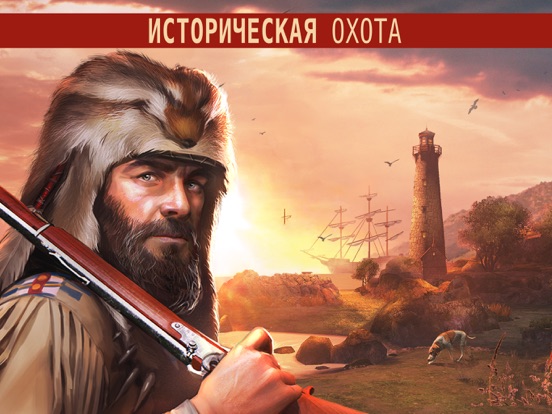 Игра Deer Hunter 2018™