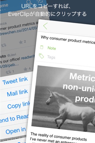 EverClip 2 - Evernoteへ簡単クリップのおすすめ画像3