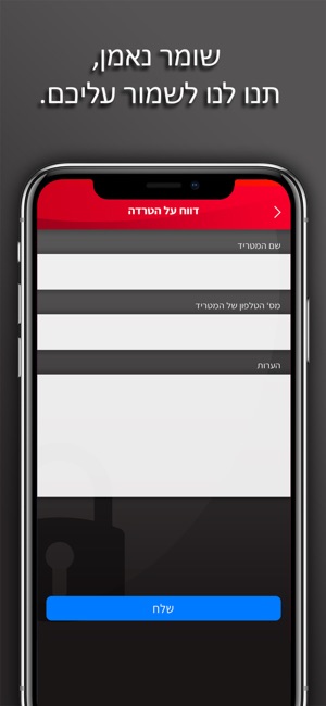 Shomer Neeman - שומר נאמן(圖3)-速報App