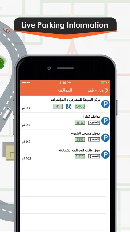 Wain - وين screenshot-4
