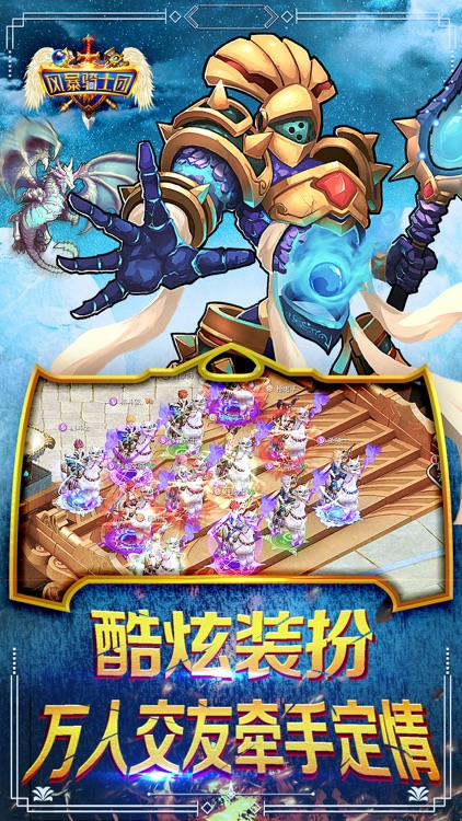 风暴骑士团:二次元英雄卡牌冒险游戏 screenshot-4