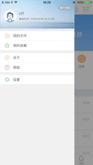 DSS Cloud(圖6)-速報App