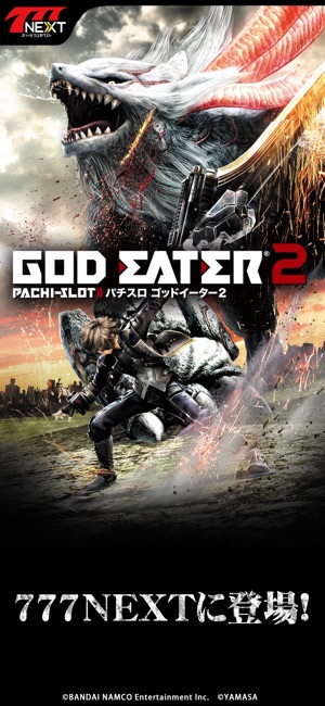 ゴッド イーター 2 スロット