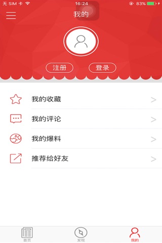 连云港发布 screenshot 2