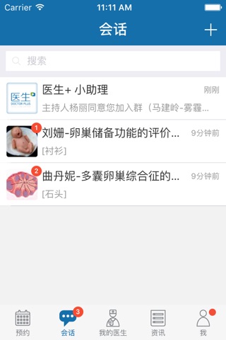 一生佳 screenshot 2