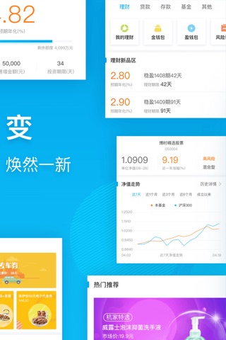 杭州银行手机银行 screenshot 2