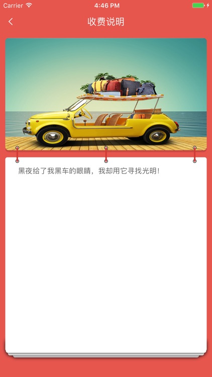 共享旅行箱 screenshot-3