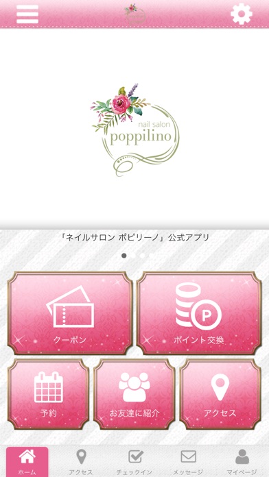 poppilinoの公式アプリ screenshot 2