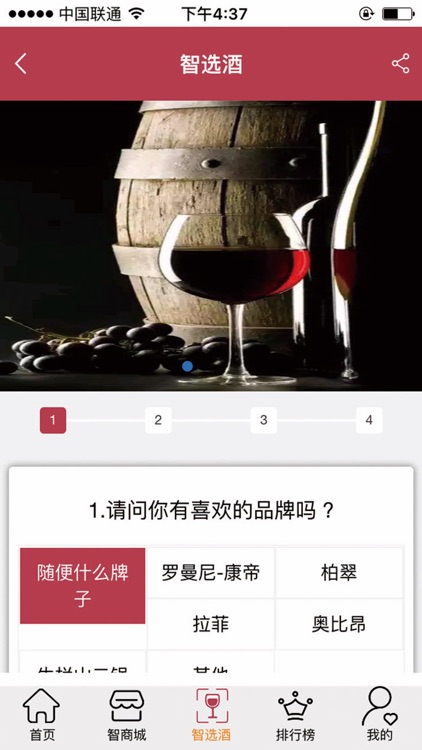 smart wine