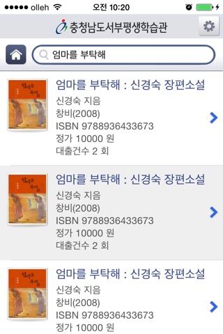 충청남도서부평생학습관 screenshot 2