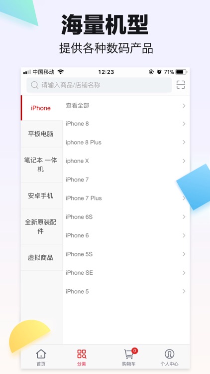 放心吧-二手手机闲置共享平台 screenshot-3