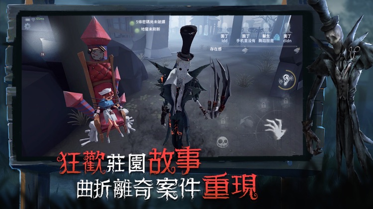 第五人格-1v4懸疑競技手遊