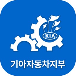 기아자동차지부