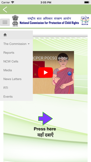 POCSO e-box(圖3)-速報App