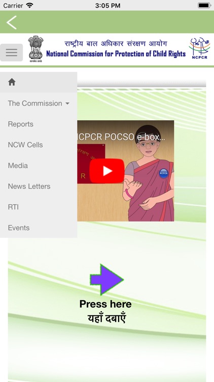 POCSO e-box