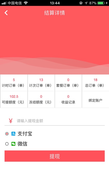 创联无忧服务 screenshot-4