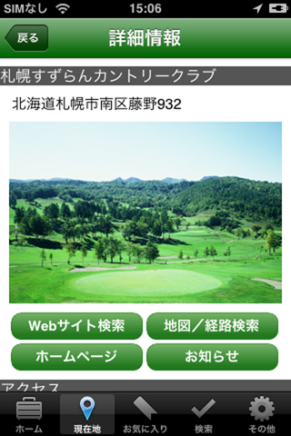 Ezo Golf screenshot 3