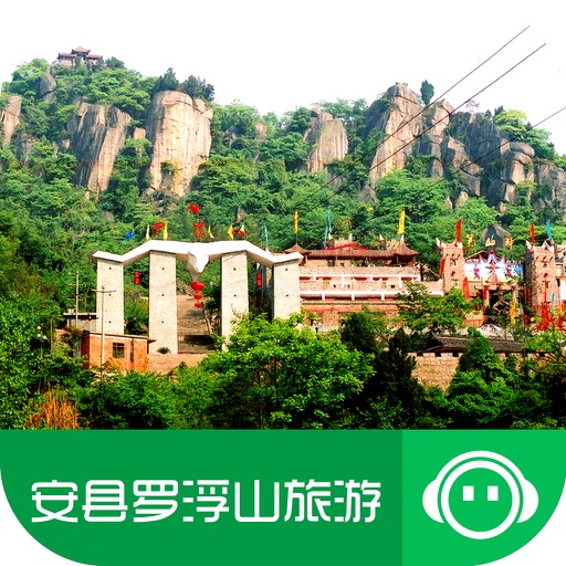 安县罗浮山旅游随身导 iOS App