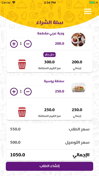 Yalla Order - يلا اوردر screenshot-5