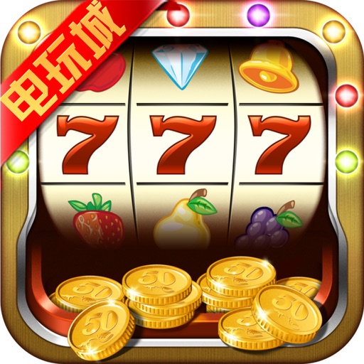 达人电玩城棋牌游戏-棋牌街机游戏合集