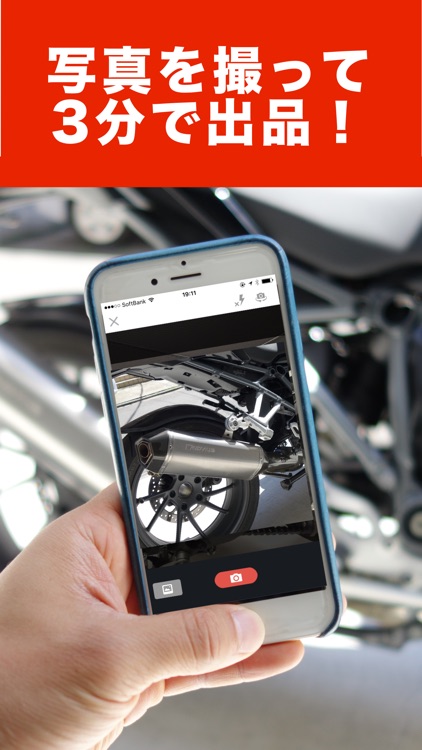 バイクパーツ・用品のフリマ~ Rider’s Garage screenshot-3