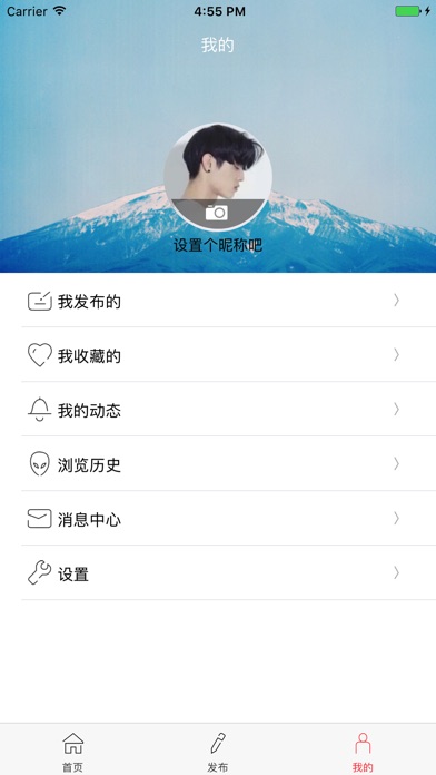 安全咨讯通 screenshot 3