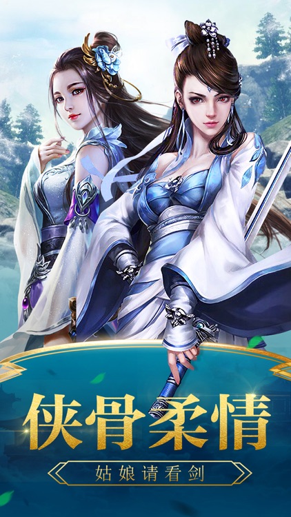 姑娘请看剑