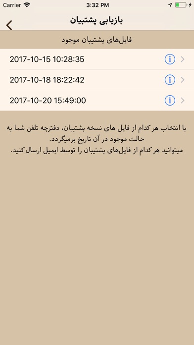 اصلاح دفتر تلفن screenshot 3