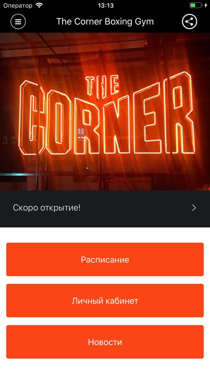 The Corner Boxing Gym