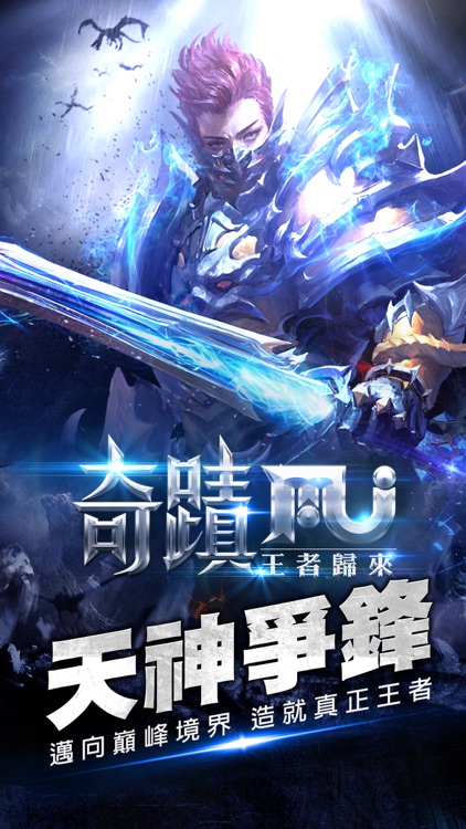奇蹟MU—狂獵追魂 screenshot-0